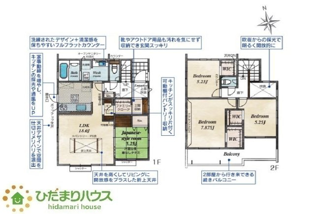 【間取り】 | 水戸市千波町4期　新築戸建　2号棟 | パントリーやWIC、ファミリークローク等収納豊富！
