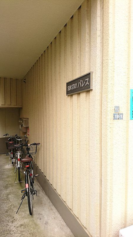 サンスティパレスの駐車場|駐輪場