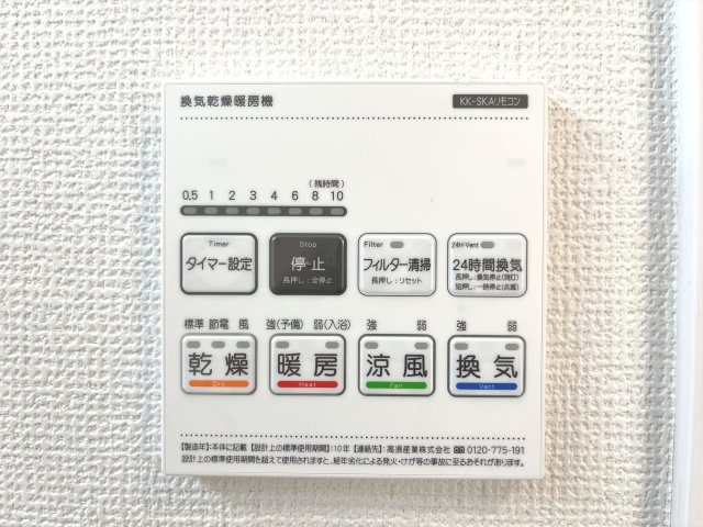 『八王子市新築戸建て』八王子市大和田町5丁目30-26【仲介手数料無料】の設備|～仲介手数料無料☆八王子ひなた不動産～　八王子市大和田町　新築戸建て
