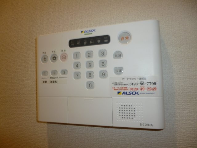 セイル吉備のセキュリティ|アルソックホームセキュリティ