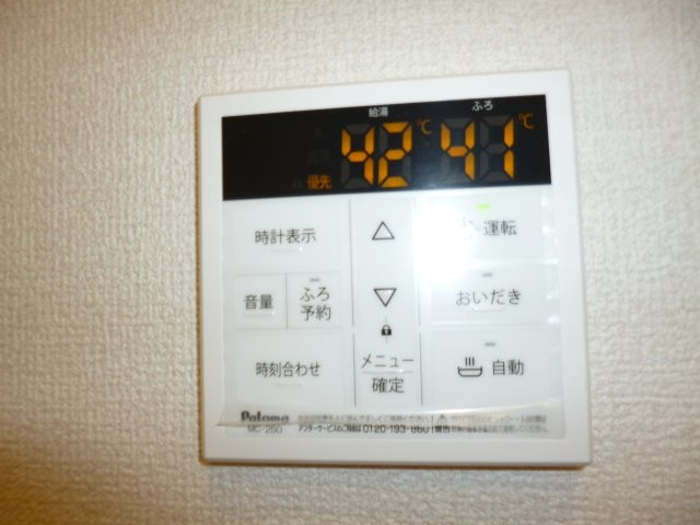 セイル吉備の設備|給湯リモコン