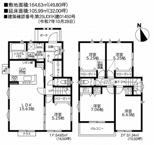 【間取り】 | 【仲介手数料０円】厚木市戸田3期　新築一戸建て | 厚木市戸田3期　新築一戸建て