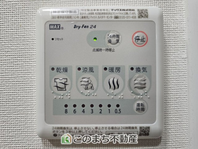 【冷暖房・空調設備】 | サンクレイドル宇都宮操町ウインフォート | （2024年1月リフォーム済）浴室暖房乾燥機は冬場のヒートショック対策にも、次の日に着る体操着をすぐに乾かしたりと、大変便利です♪