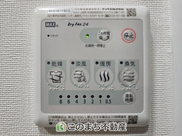 サンクレイドル宇都宮操町ウインフォートの冷暖房・空調設備|（2024年1月リフォーム済）浴室暖房乾燥機は冬場のヒートショック対策にも、次の日に着る体操着をすぐに乾かしたりと、大変便利です♪