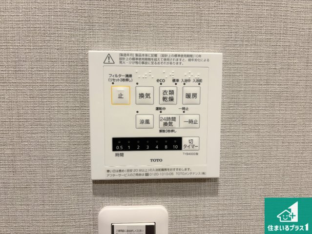 オーブラン学園前の冷暖房・空調設備|浴室暖房乾燥機リモコン！浴室暖房・衣類乾燥・涼風・浴室換気、お風呂を快適・便利にする機能付き！暮らしに役立つ多彩な機能で一年中活躍します！