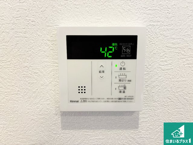オーブラン学園前の発電・温水設備|給湯器リモコン（LDK側）ボタン一つでお風呂のお湯はり・追い炊き可能！便利な呼び出し機能付き！表示文字が大きく読みやすい有機ＥＬを採用！どの角度からも見やすくなっています。