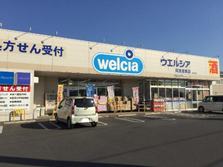 【周辺】 | ポルトボヌール | ウエルシア阿見若栗店まで245ｍ