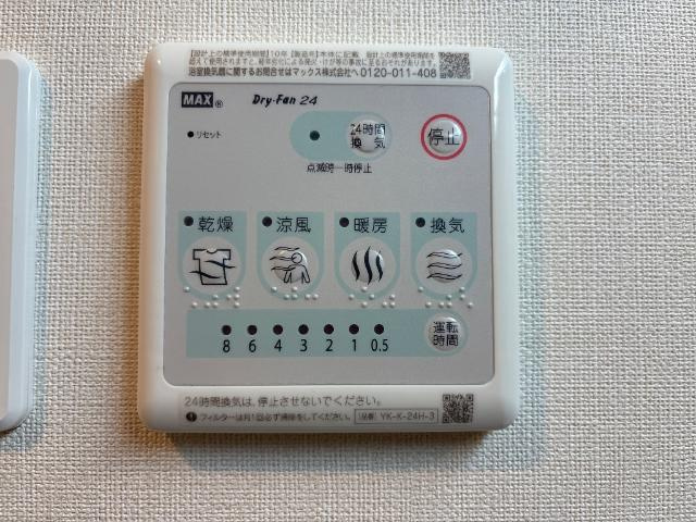colline（コリーヌ）の設備|浴室乾燥機