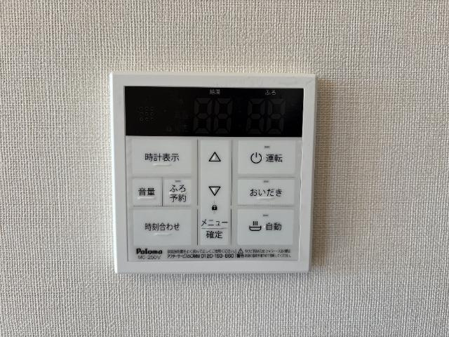 colline（コリーヌ）の設備|追い焚き機能