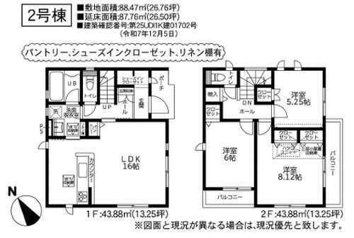 【その他】 | 【仲介手数料０円】座間市明王3期　新築一戸建て　全2棟 | 2号棟　座間市明王3期　新築一戸建て　全2棟