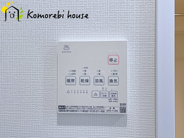 ライオンズステーションプラザ上尾のその他|26.1.22　撮影済み