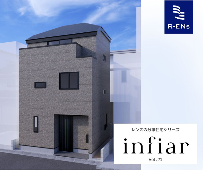 【その他】 | ～インフィーア Vol. 71　渋谷区幡ヶ谷３丁目　ブランド新築戸建て～ | レンズ分譲住宅ブランド『インフィーア』vol.71