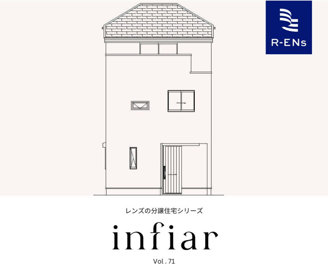 【外観】 | ～インフィーア Vol. 74　渋谷区幡ヶ谷３丁目　ブランド新築戸建て～ | レンズ分譲住宅ブランド『インフィーア』vol.74