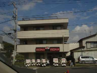 グランドフォレストの周辺|ピザーラまで550ｍ