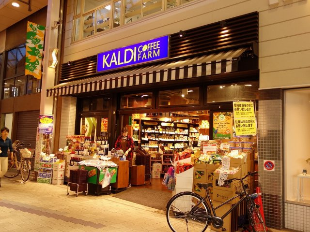 シャルムメゾン阿佐谷の周辺|カルディ。これはチェーン店ですね。