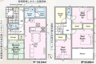 【間取り】 | 鏡石町旭町新築一戸建て3棟