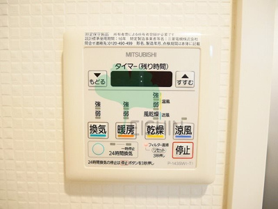 【浴室】 | サニークレスト東比恵