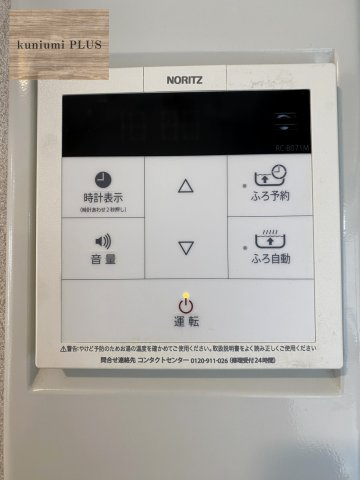 守口市南寺方中通1丁目の発電・温水設備