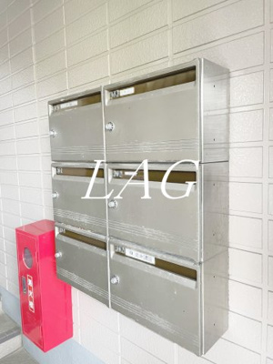 【その他共用部分】 | ラルジュ山下 | 集合ポストです。