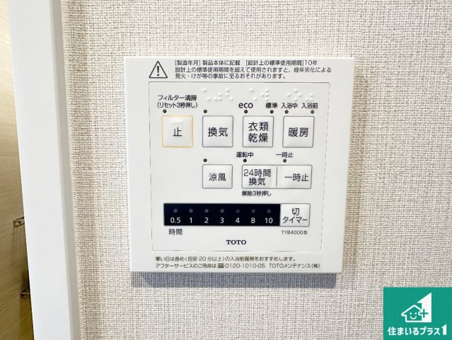 フローレスタ学園前の冷暖房・空調設備|浴室暖房乾燥機リモコン！浴室暖房・衣類乾燥・涼風・浴室換気、お風呂を快適・便利にする機能付き！暮らしに役立つ多彩な機能で一年中活躍します！