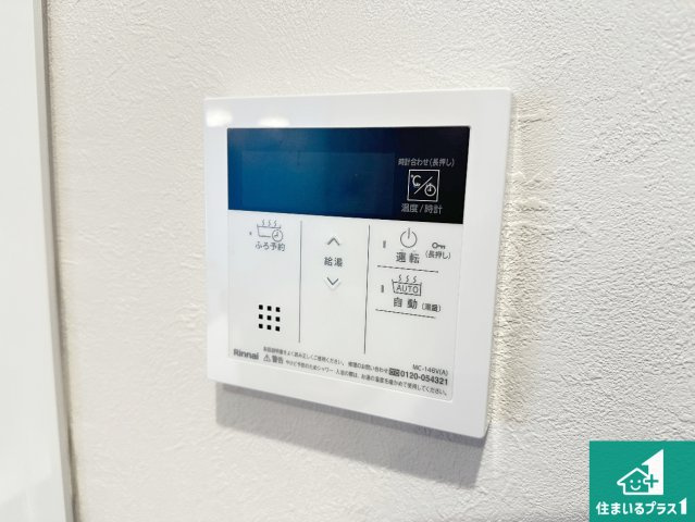 フローレスタ学園前の発電・温水設備|給湯器リモコン（LDK側）ボタン一つでお風呂のお湯はり・追い炊き可能！便利な呼び出し機能付き！表示文字が大きく読みやすい有機ＥＬを採用！どの角度からも見やすくなっています。
