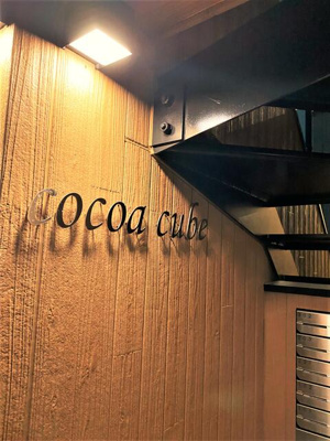 【設備】 | ココアキューブ