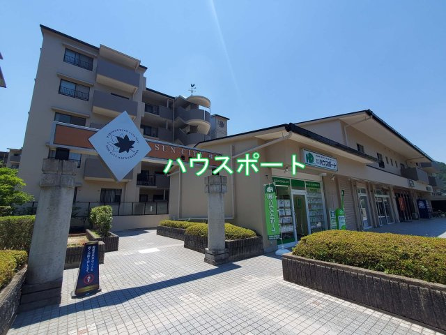 【外観】 | サンシティ桂坂参番館