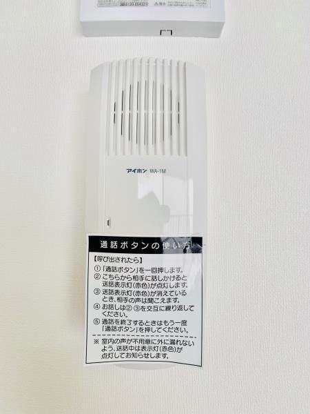 太平ビルのセキュリティ|インターホン