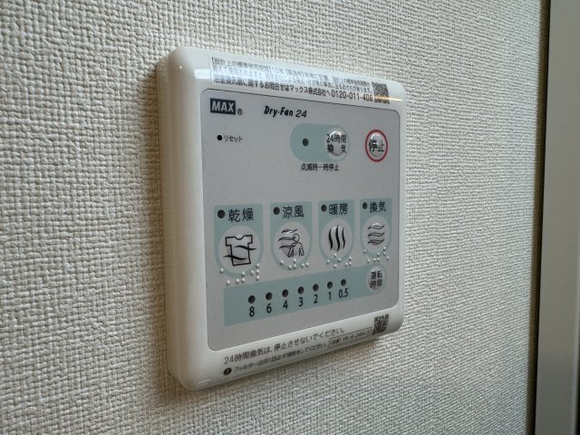 ソレイユ メイの浴室|浴室換気乾燥暖房機