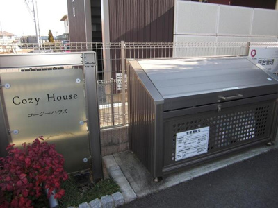【その他共用部分】 | Cozy House(コージーハウス） | ゴミストッカー