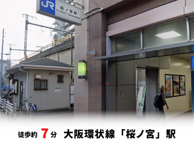 【周辺】 | 大阪市都島区都島本通3丁目　新築戸建て♪ | 大阪環状線「桜ノ宮」駅　徒歩約7分♪自転車約3分♪