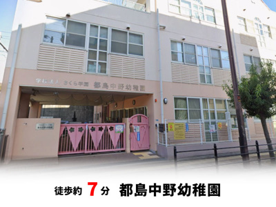 【周辺】 | 大阪市都島区都島本通3丁目　新築戸建て♪