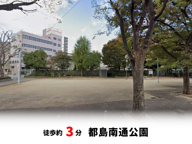 【周辺】 | 大阪市都島区都島本通3丁目　新築戸建て♪ | 都島南通公園　徒歩約3分♪自転車約1分♪