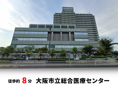 【周辺】 | 大阪市都島区都島本通3丁目　新築戸建て♪ | 大阪市立総合医療センター　徒歩約8分♪自転車約3分♪