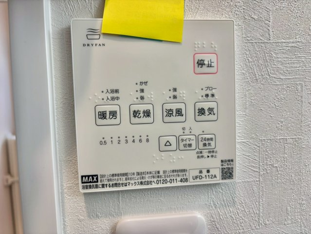 ノーブル中島の設備