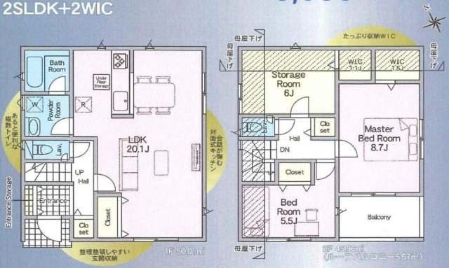 昭島市拝島町3丁目全３棟　新築分譲の間取り|１号棟間取り図