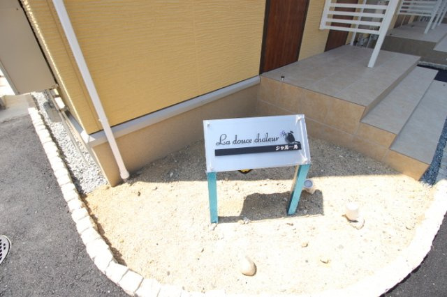 シャルールのその他共用部分