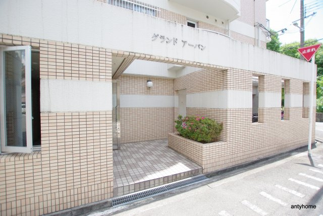 グランドアーバン　仲介手数料無料のエントランス