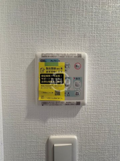 【設備】 | Metrosa谷町六丁目South（中央小学校区） | Metrosa谷町六丁目South　浴室乾燥機