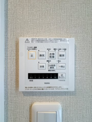 【防犯設備】 | エイルスクエア空港東☆仲介手数料無料☆ | 【浴室換気乾燥機付き】天候を気にせずお洗濯が可能。清潔感溢れるバスルームで、一日の疲れをゆったりと癒やせます。日々のメンテナンスもしやすい仕様です。