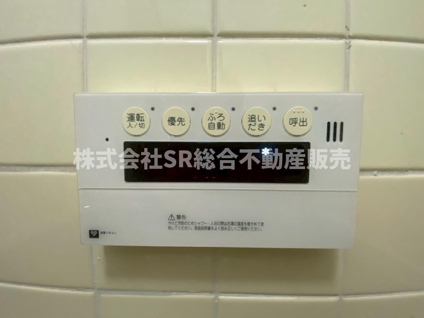 立花町中古テラスハウスの設備|追い焚き機能付きで経済的です♪