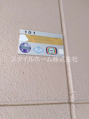 【設備】 | アーバンハイツA棟 | イメージ写真です。