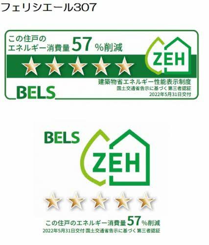 フェリシエール