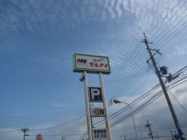 加古郡播磨町宮北２丁目のハイツ