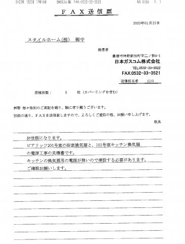 セザンヌ石巻のその他