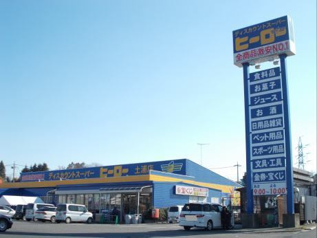 エムズ　サニーガーデンⅩⅠの周辺|その他