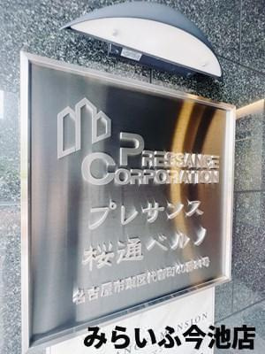 【その他】 | プレサンス桜通ベルノ