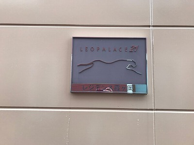 【その他】 | レオパレスレジデンス霞ヶ岡