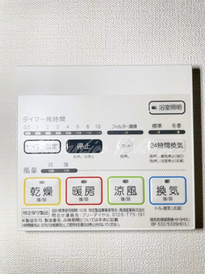 【浴室】 | モンレーヴ湘南