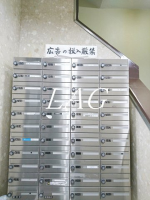 【その他共用部分】 | 西新宿ローヤルコーポ | 集合ポストです。